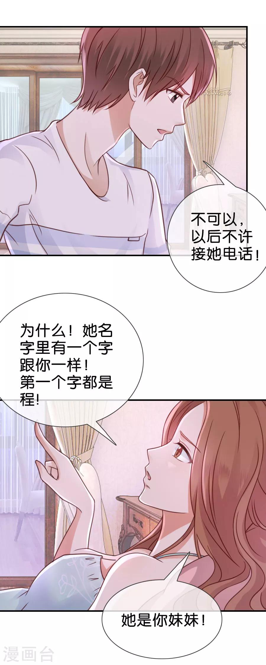 第68话 失控-第68话