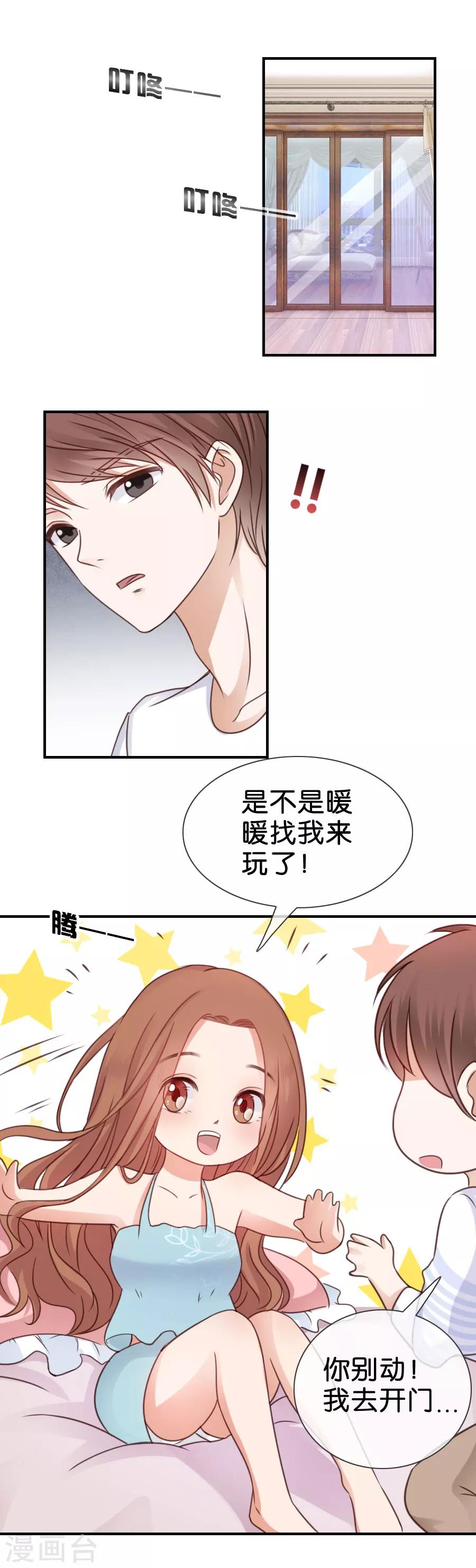 第68话 失控-第68话