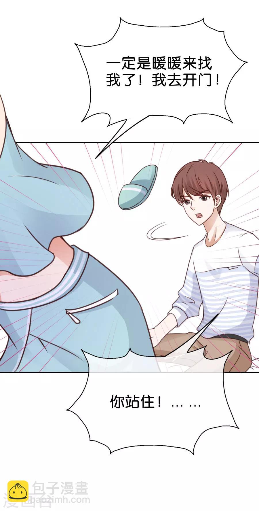 第68话 失控-第68话