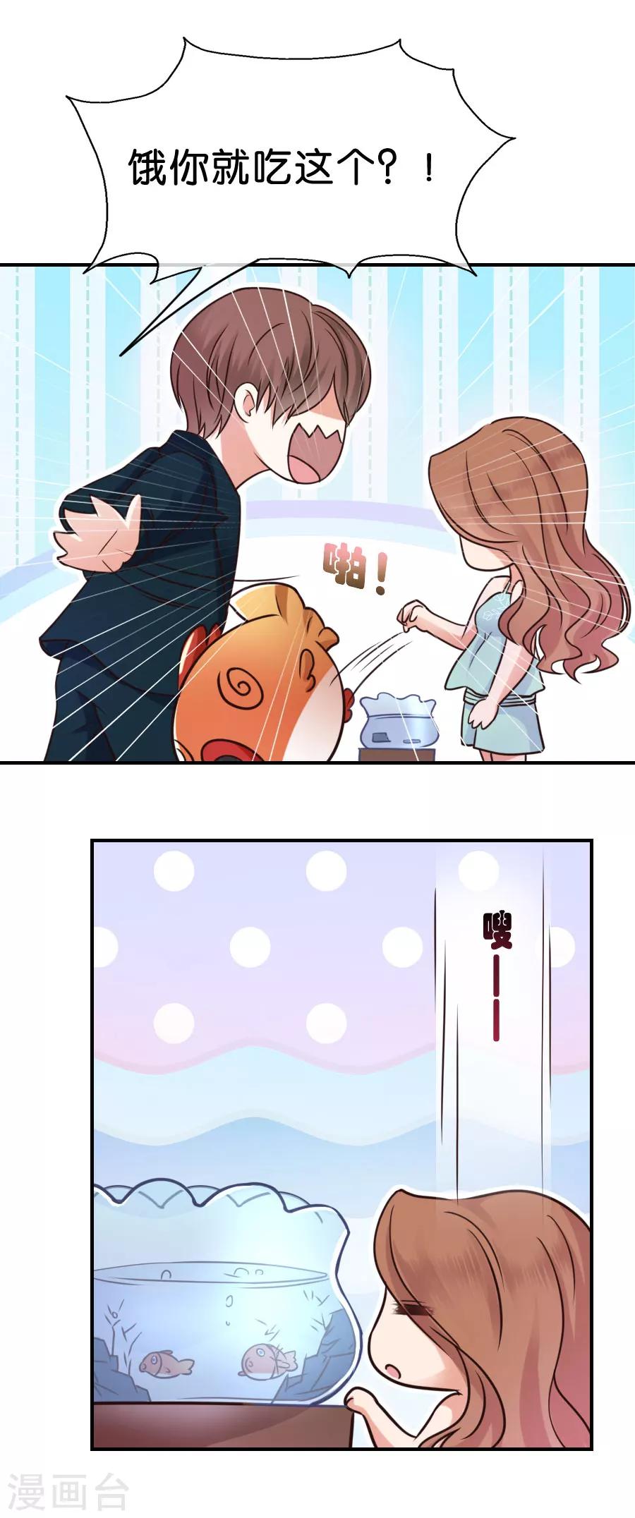第68话 失控-第68话