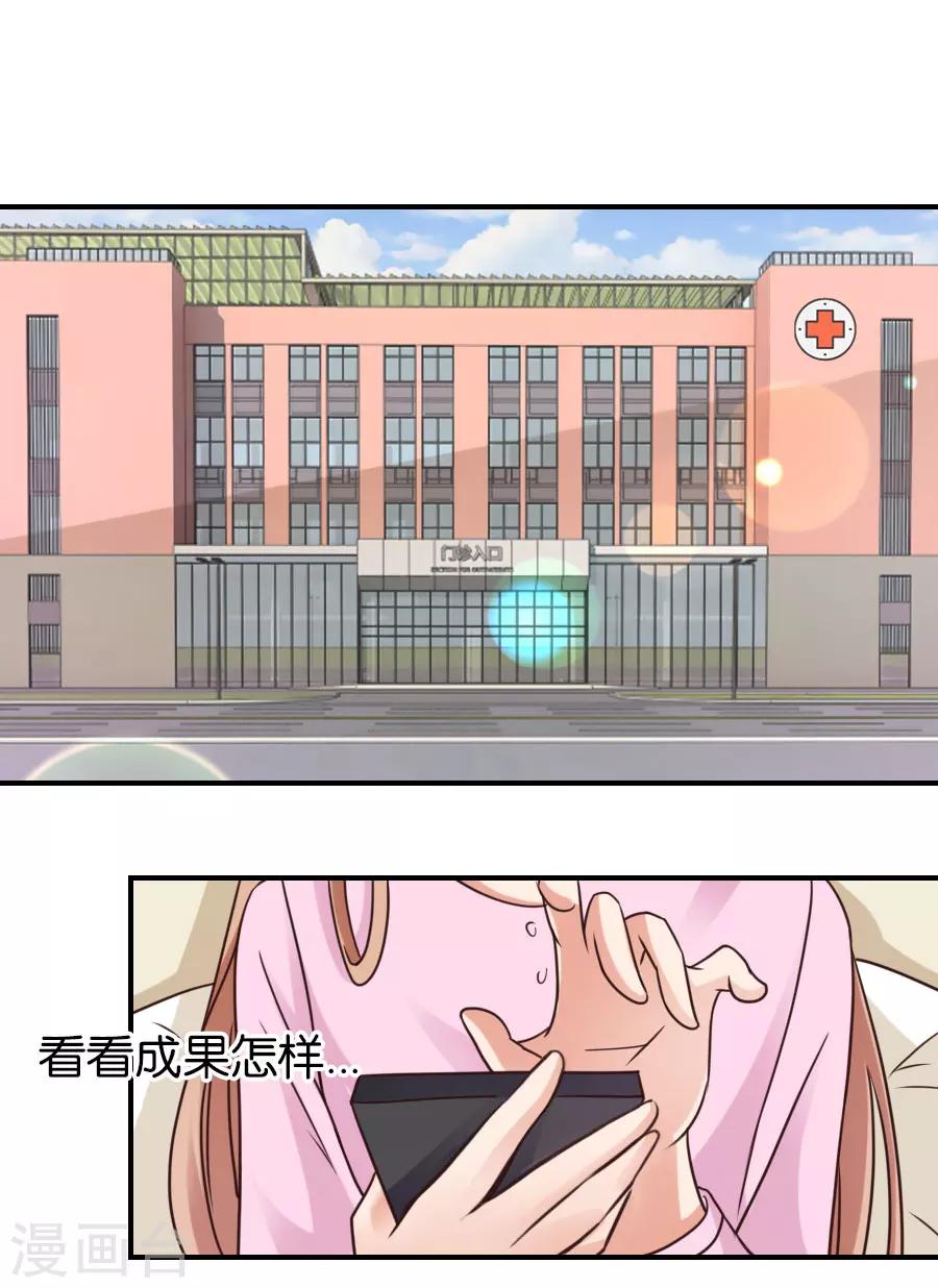 第68话 失控-第68话