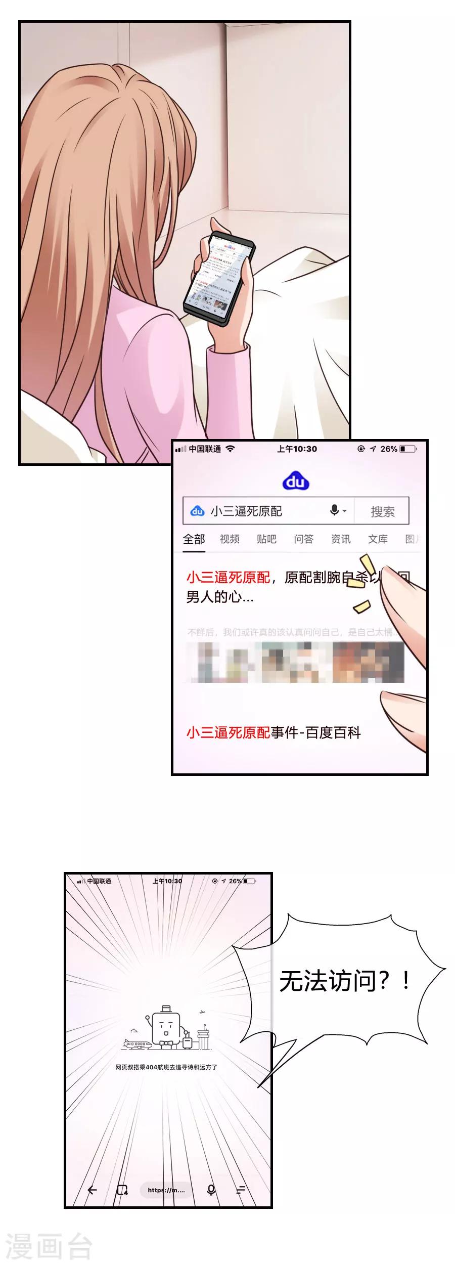 第68话 失控-第68话