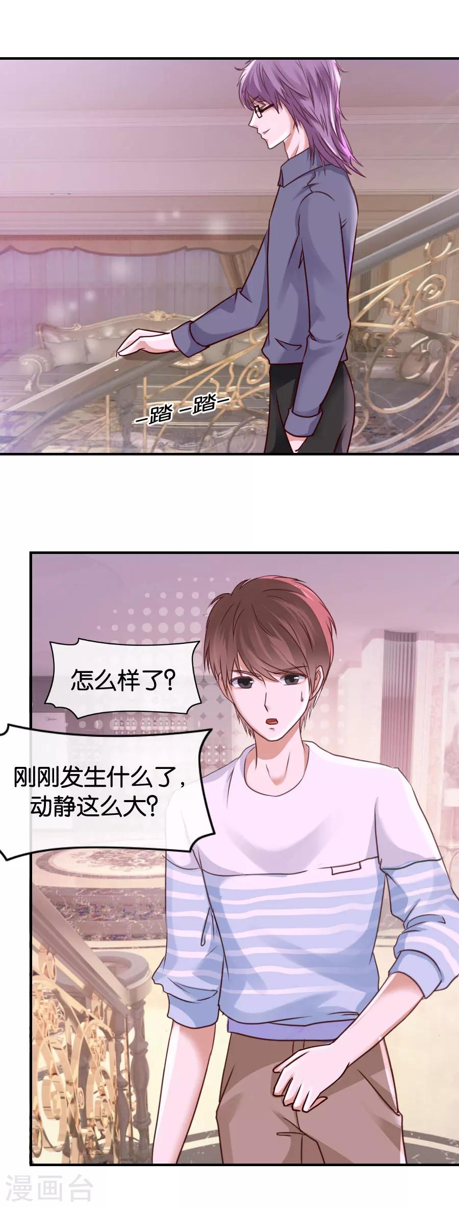 第70话 偏执-第70话