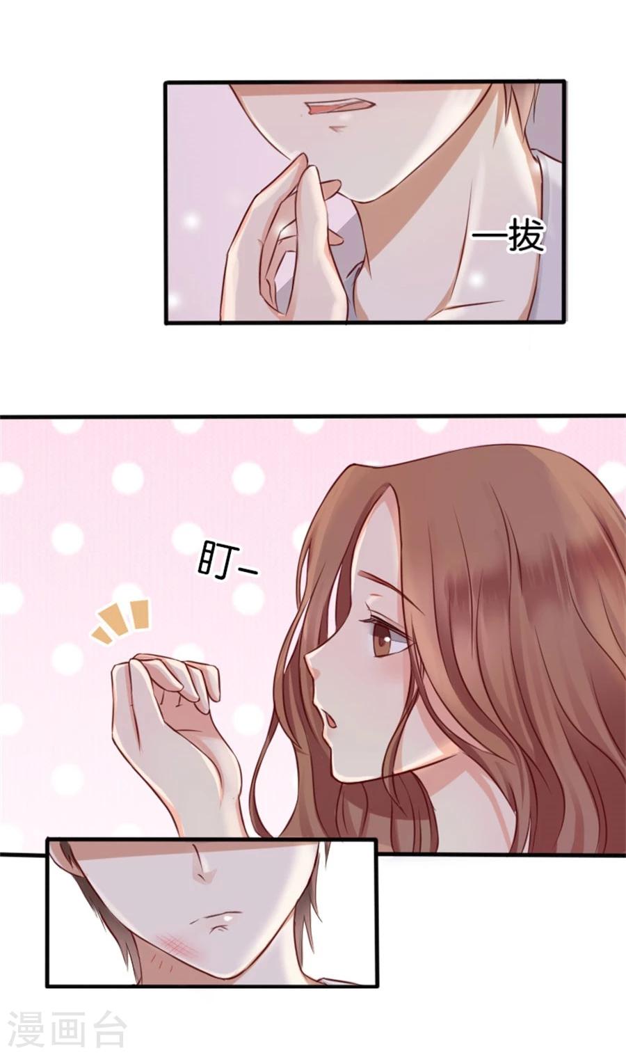第8话 晚安，我的小君冉2-第8话