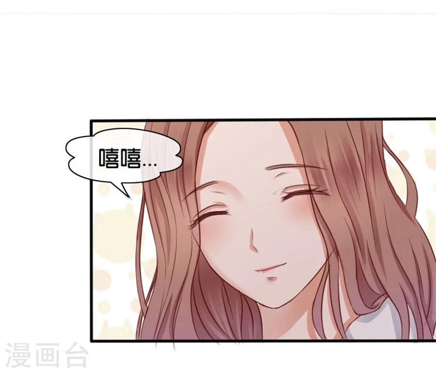第8话 晚安，我的小君冉2-第8话