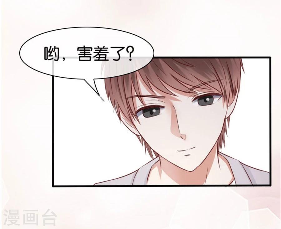 第8话 晚安，我的小君冉2-第8话