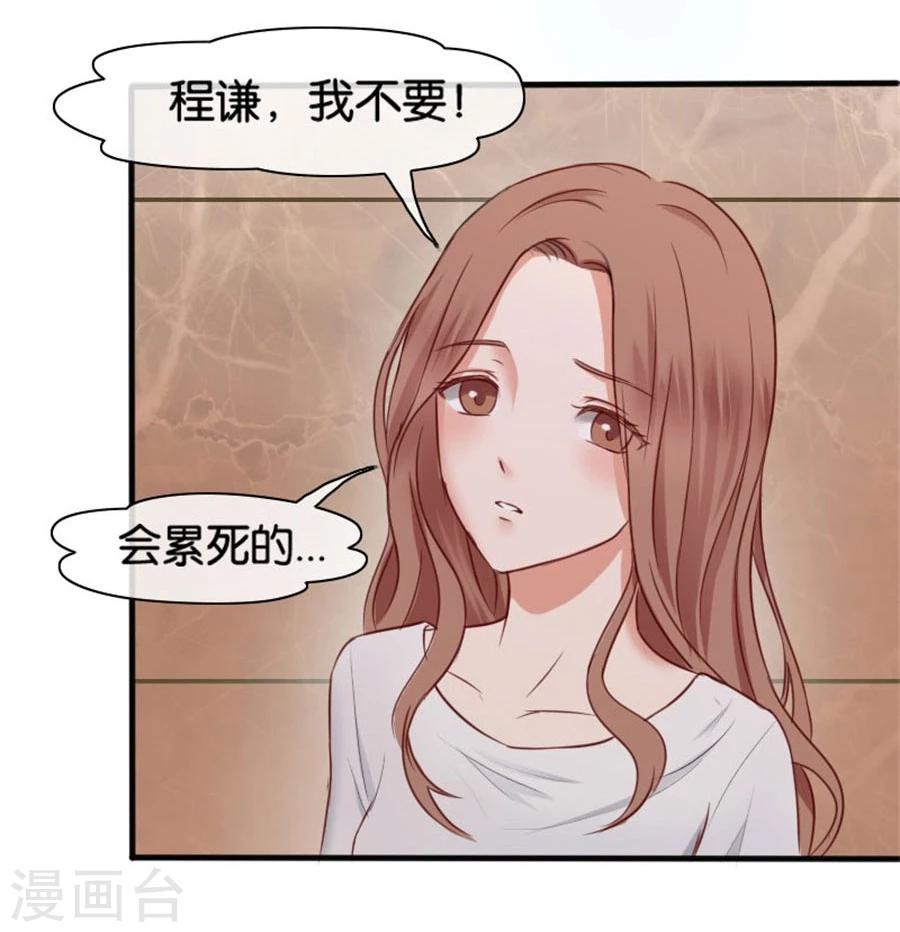 第8话 晚安，我的小君冉2-第8话