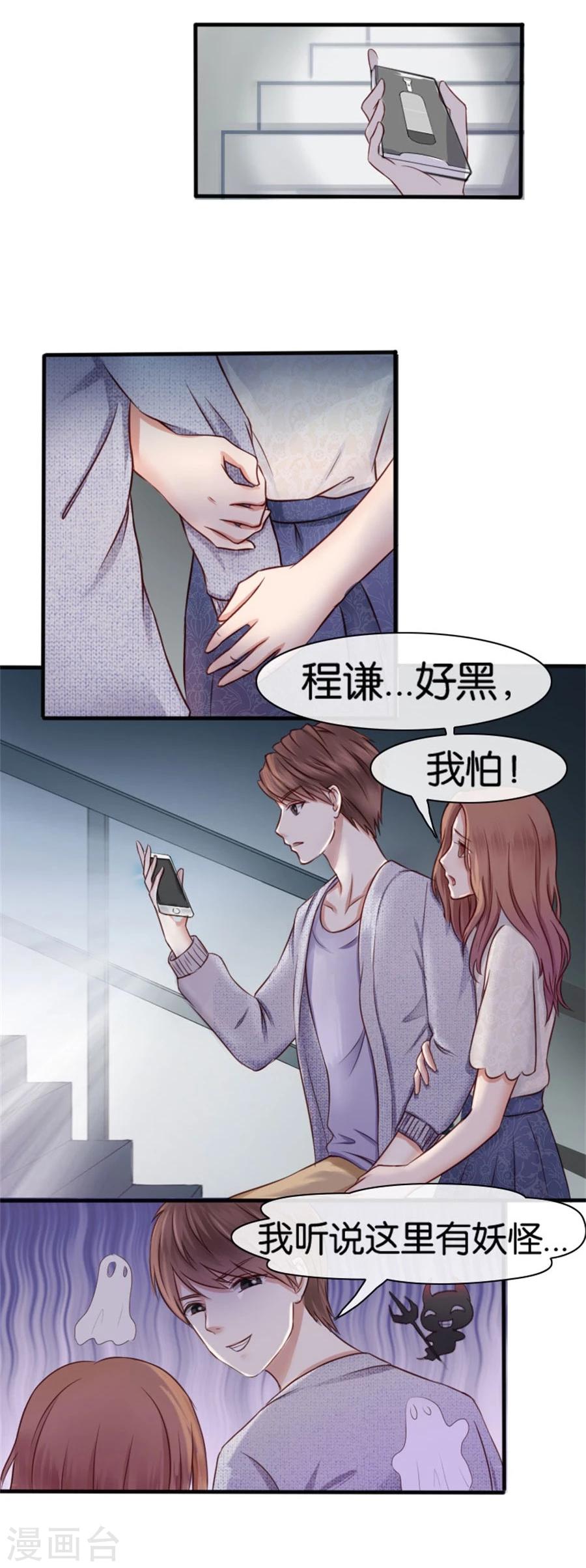 第8话 晚安，我的小君冉2-第8话
