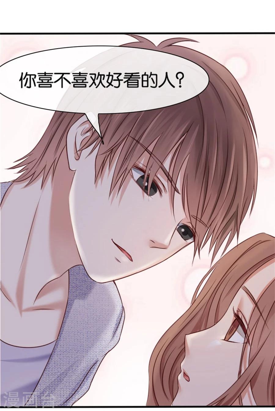 第8话 晚安，我的小君冉2-第8话