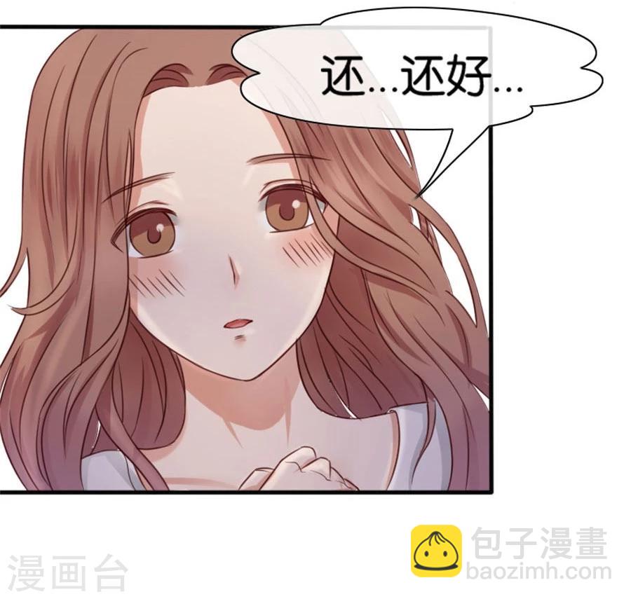 第8话 晚安，我的小君冉2-第8话