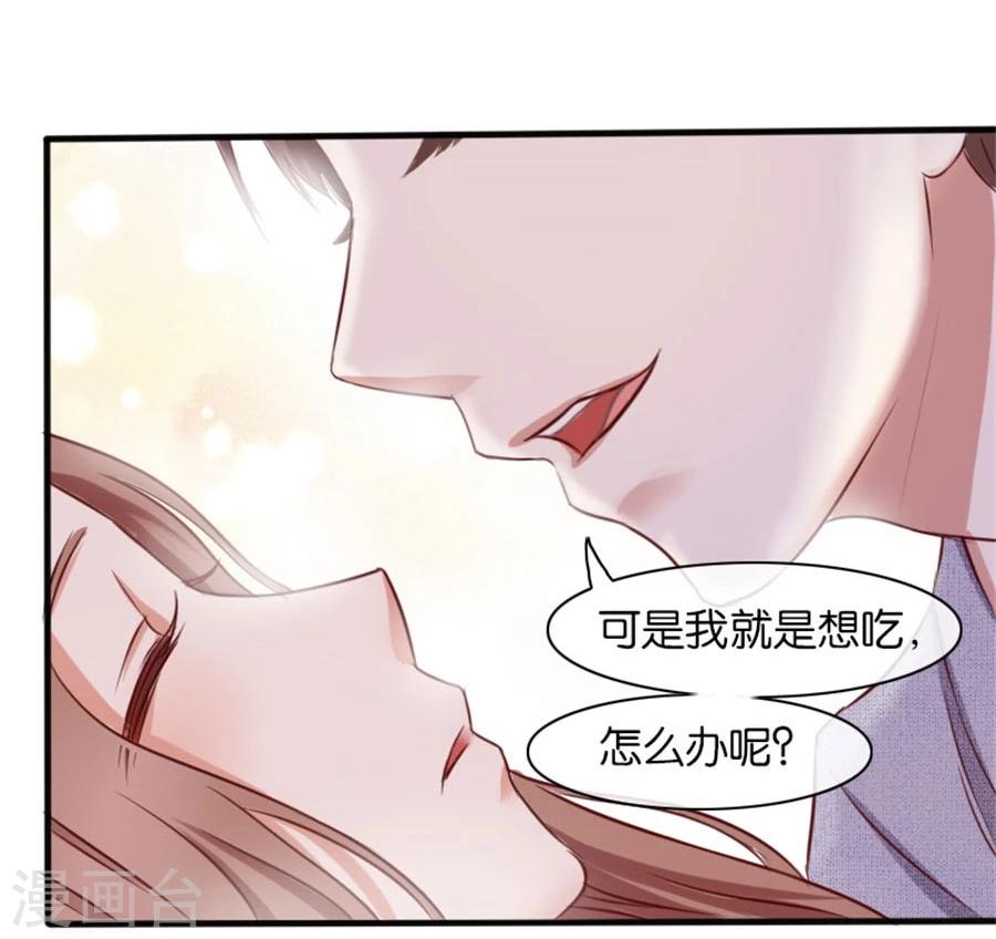 第8话 晚安，我的小君冉2-第8话