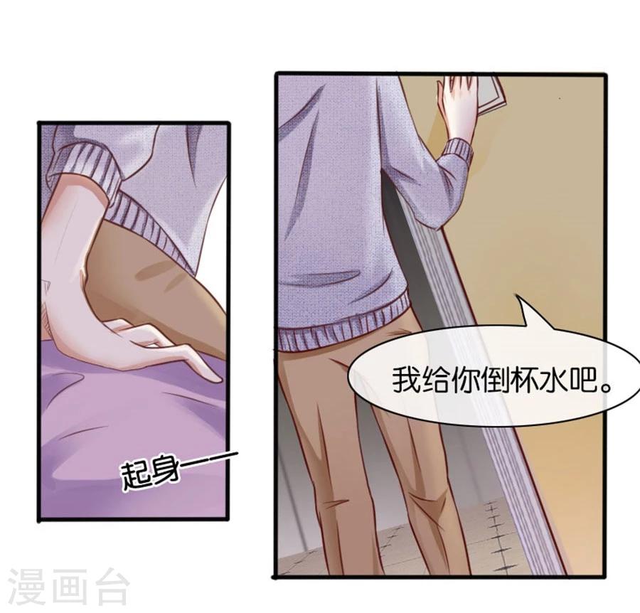 第8话 晚安，我的小君冉2-第8话