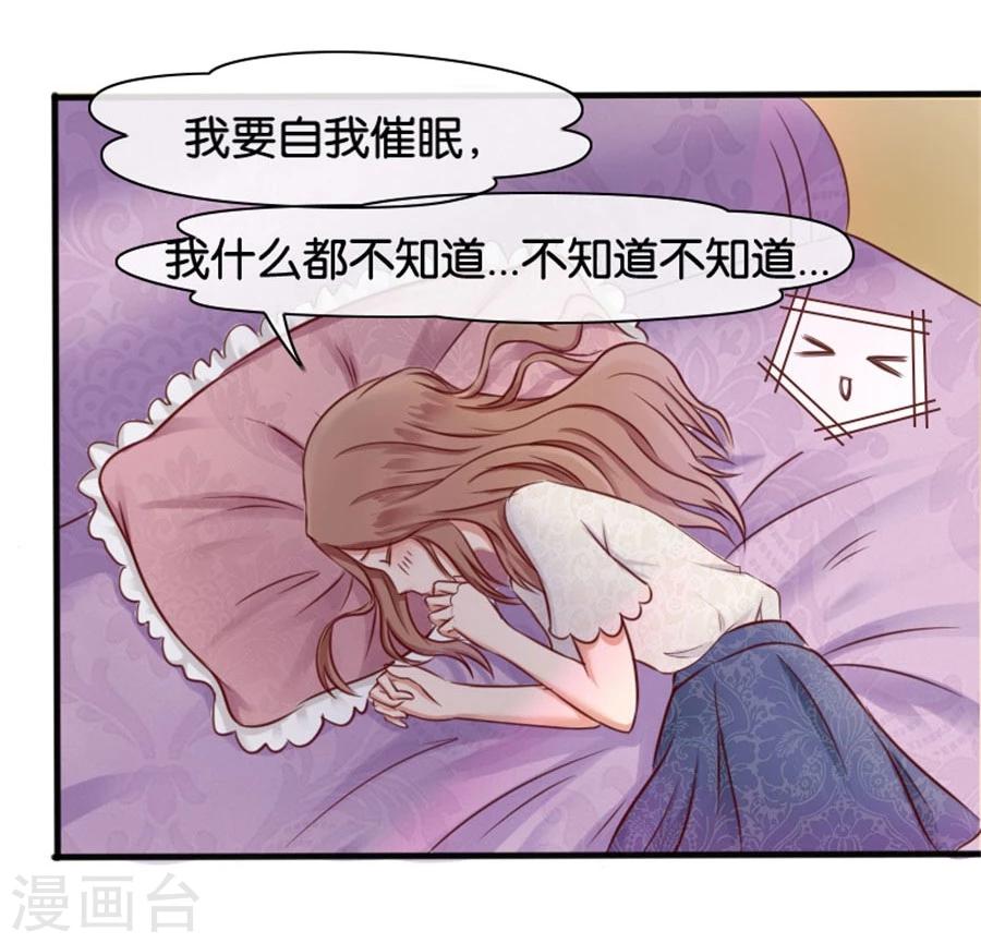 第8话 晚安，我的小君冉2-第8话