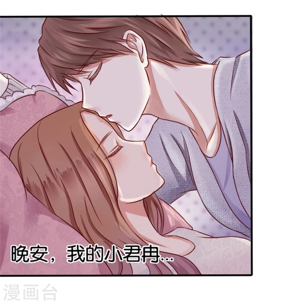 第8话 晚安，我的小君冉2-第8话