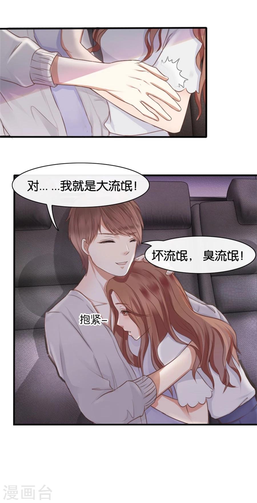 第8话 晚安，我的小君冉2-第8话
