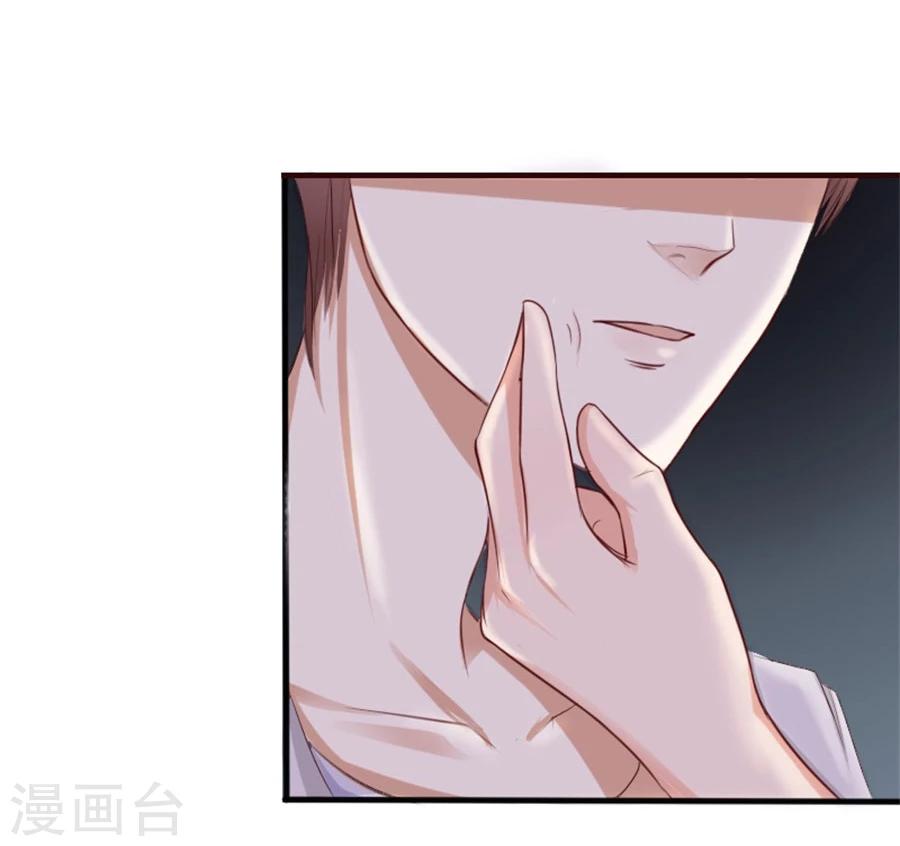 第8话 晚安，我的小君冉2-第8话