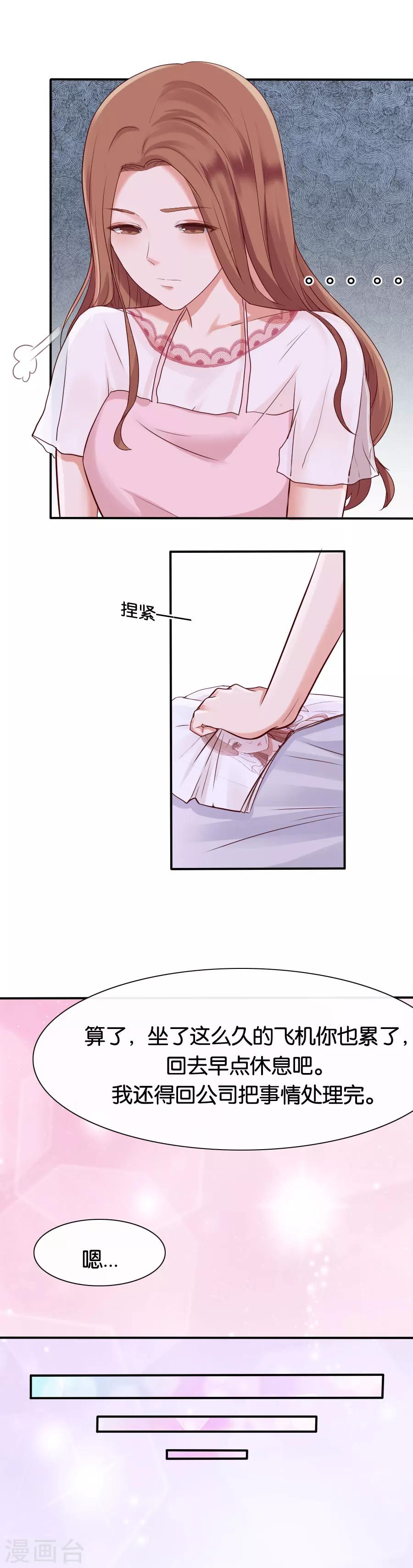 第72话 放手一搏-第72话