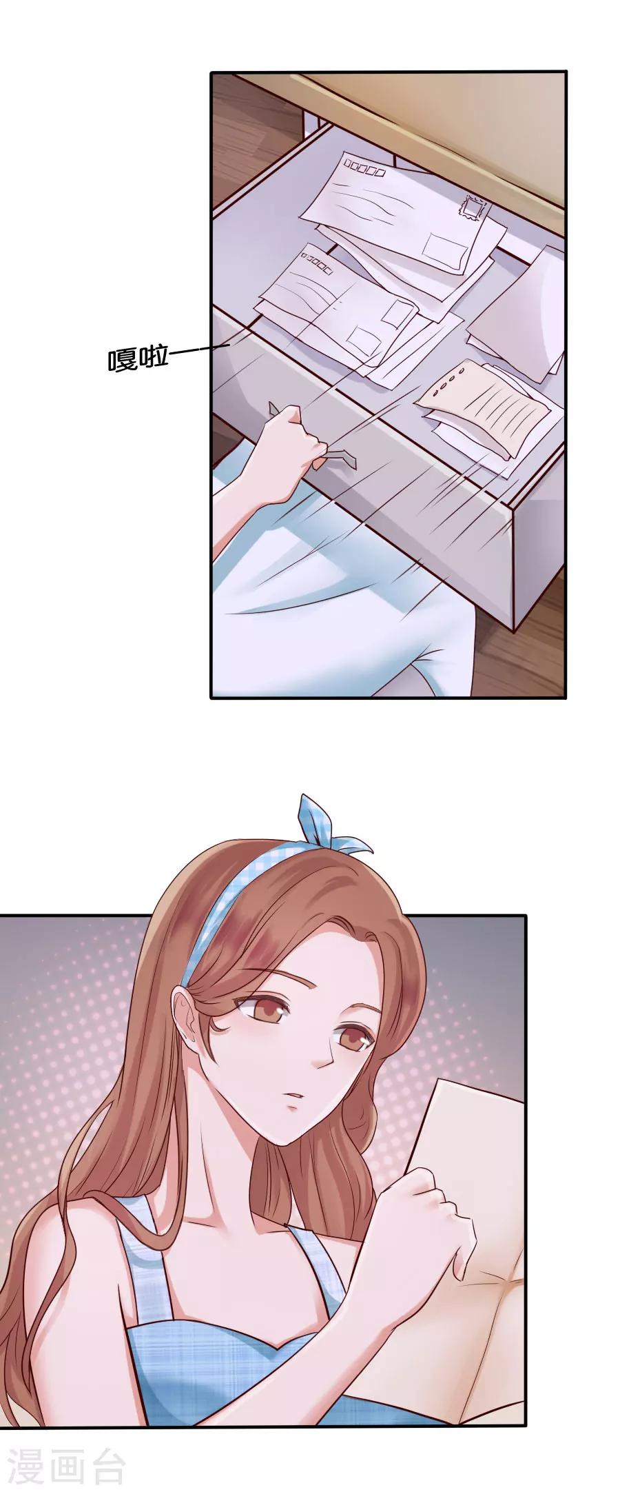 第72话 放手一搏-第72话