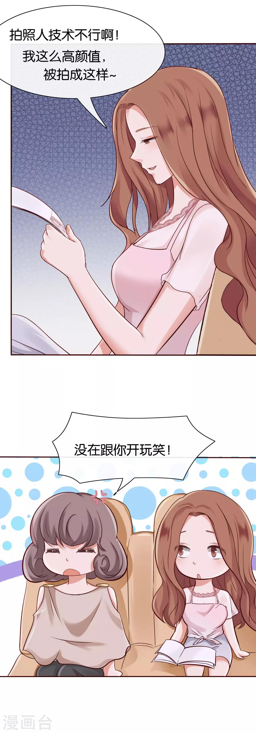 第72话 放手一搏-第72话