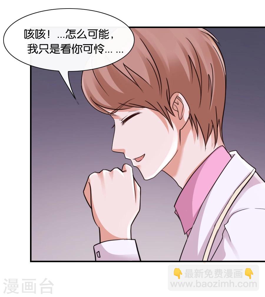 第74话 你是不是喜欢我-第74话