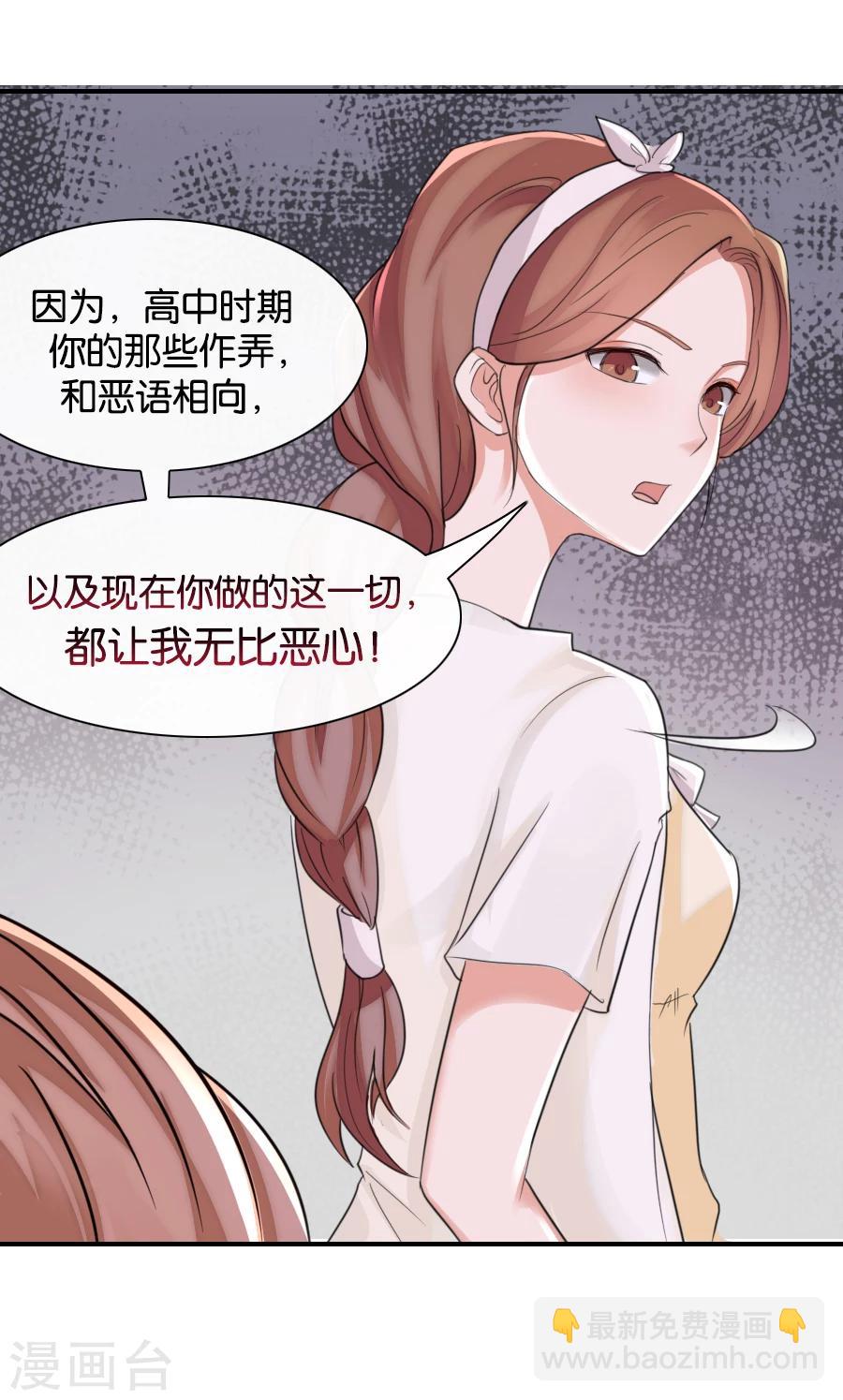 第74话 你是不是喜欢我-第74话