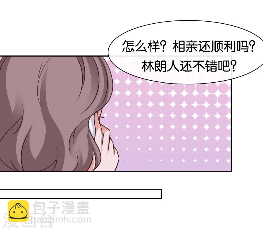 第74话 你是不是喜欢我-第74话