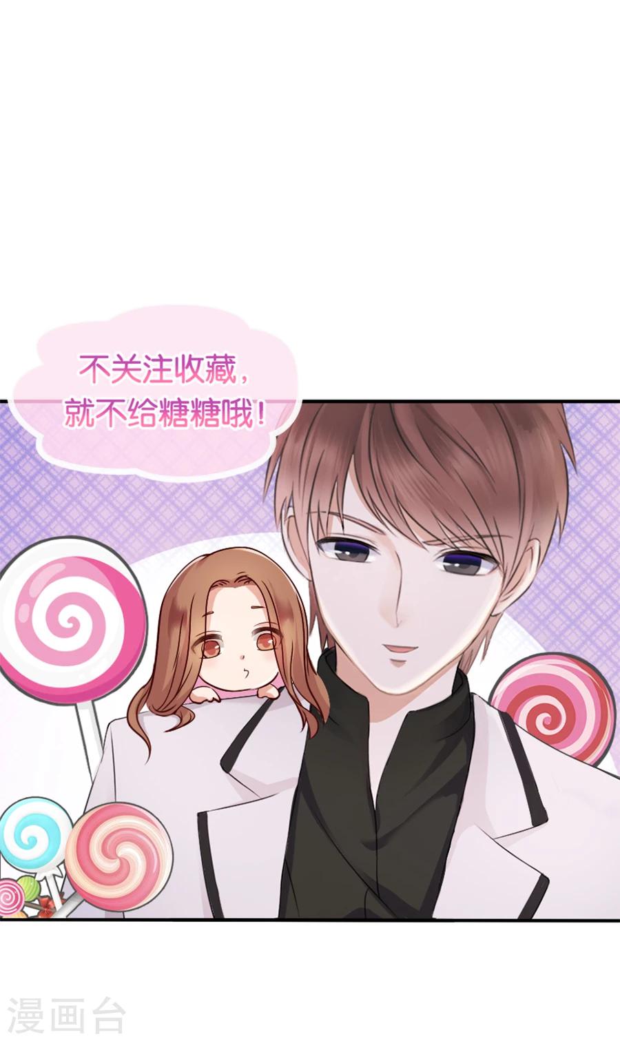 第74话 你是不是喜欢我-第74话