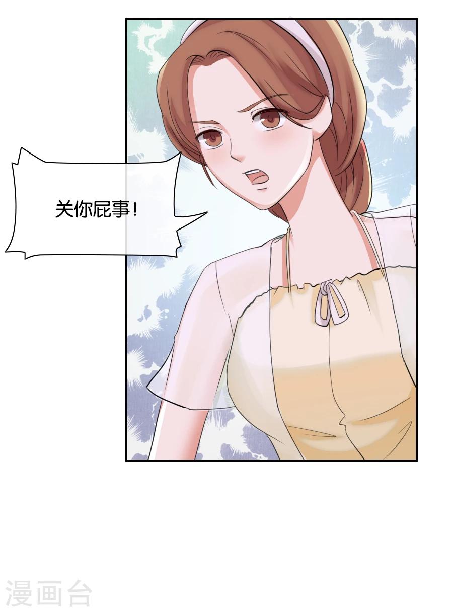 第74话 你是不是喜欢我-第74话