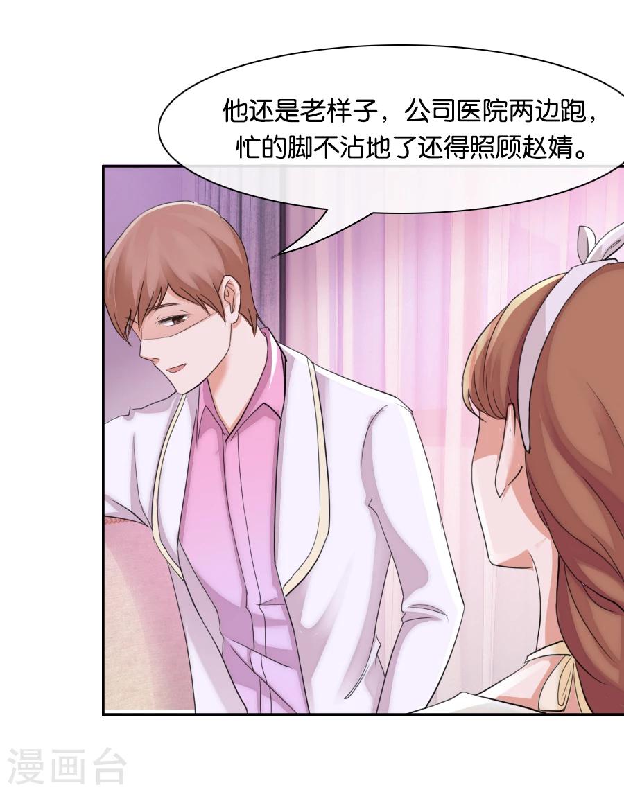 第74话 你是不是喜欢我-第74话