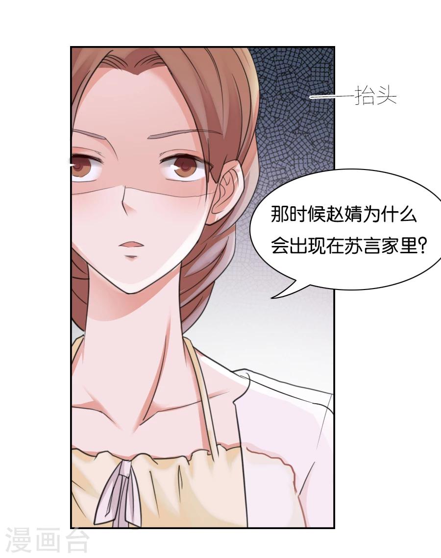 第74话 你是不是喜欢我-第74话