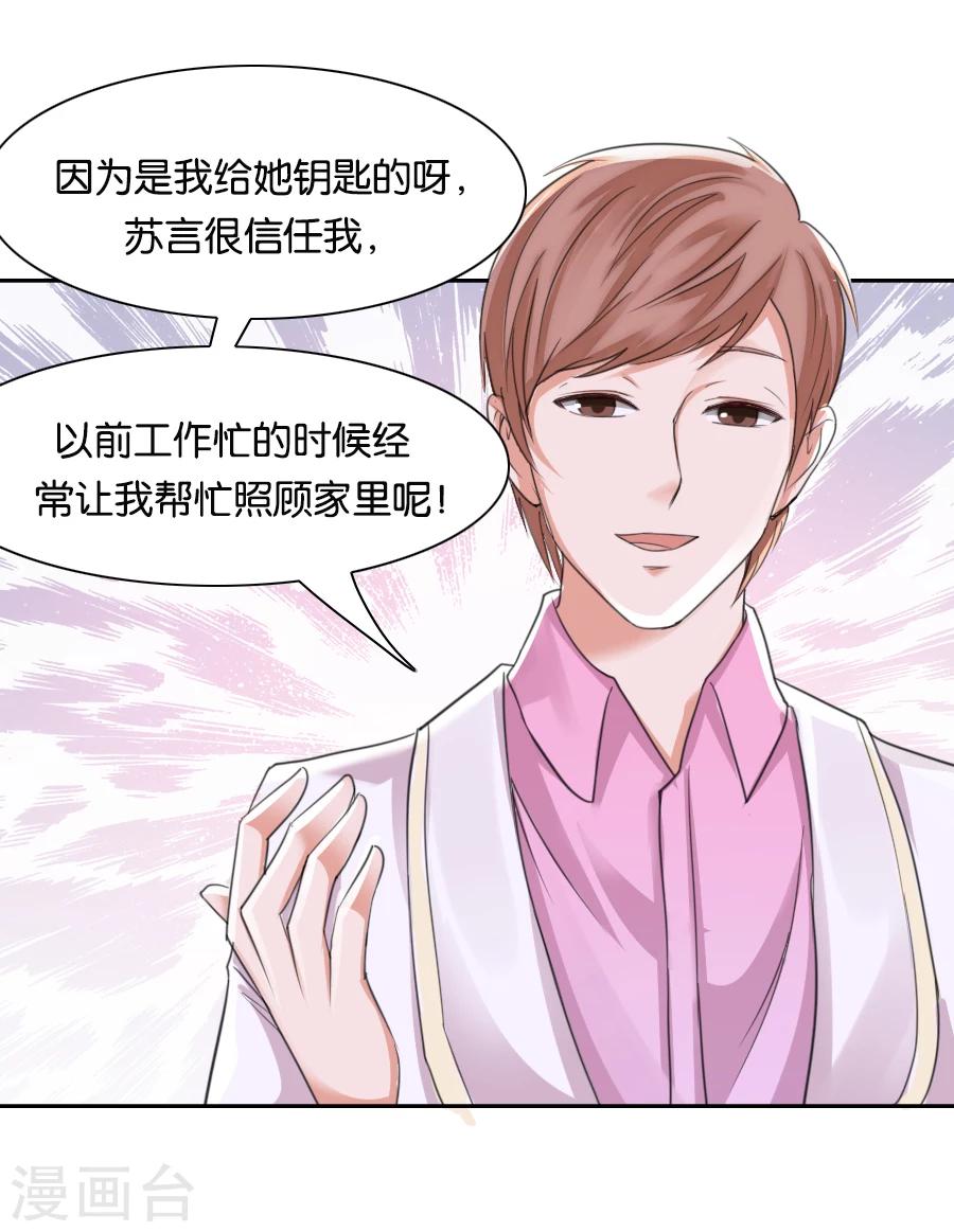 第74话 你是不是喜欢我-第74话