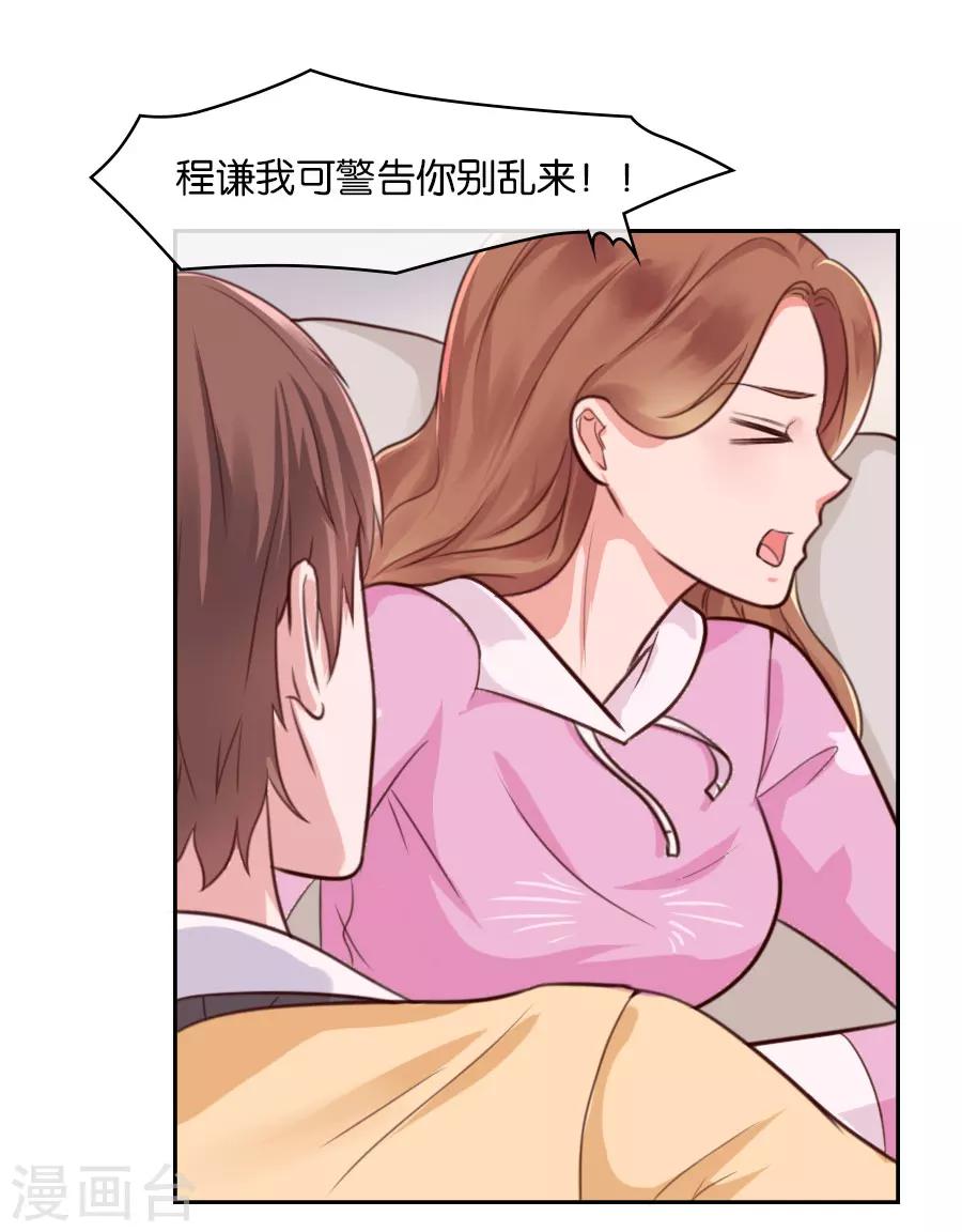 第76话 受伤-第76话