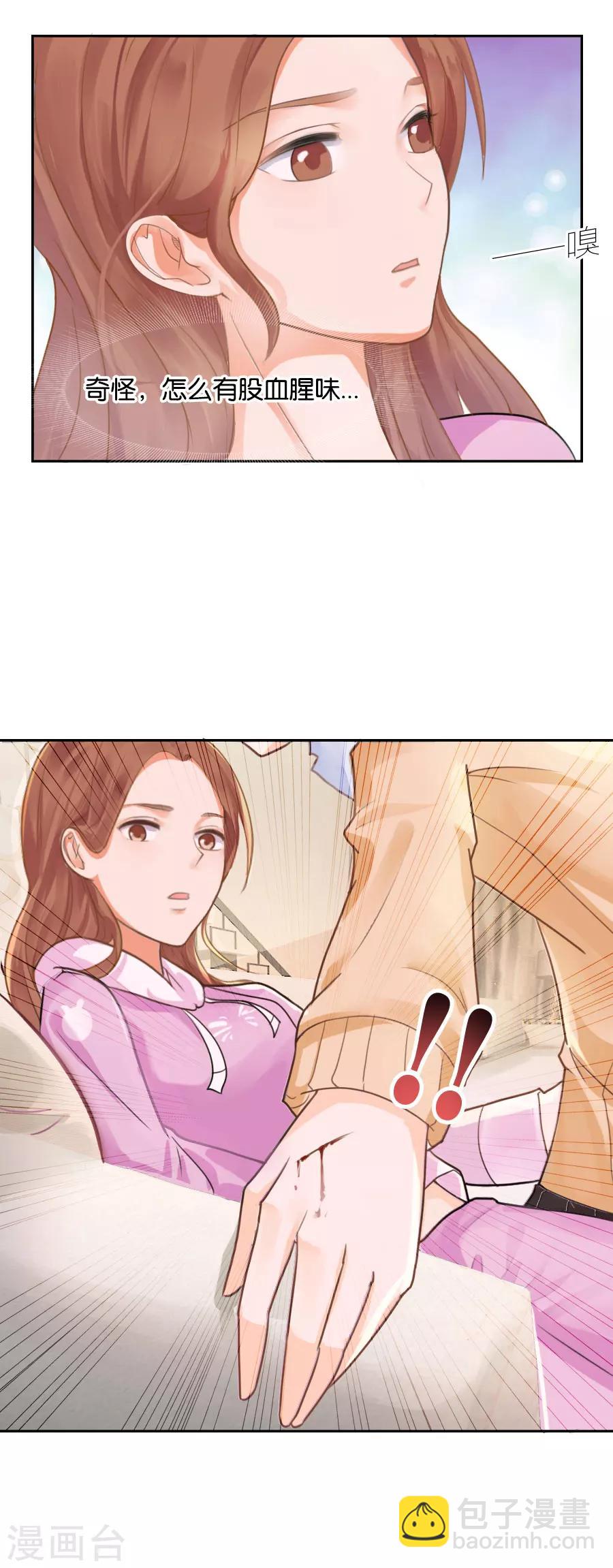 第76话 受伤-第76话
