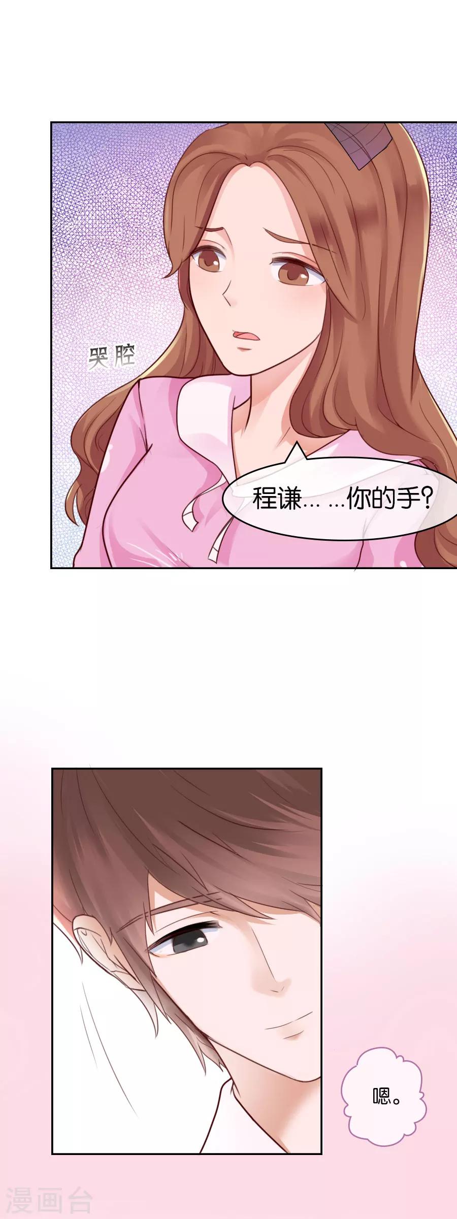 第76话 受伤-第76话