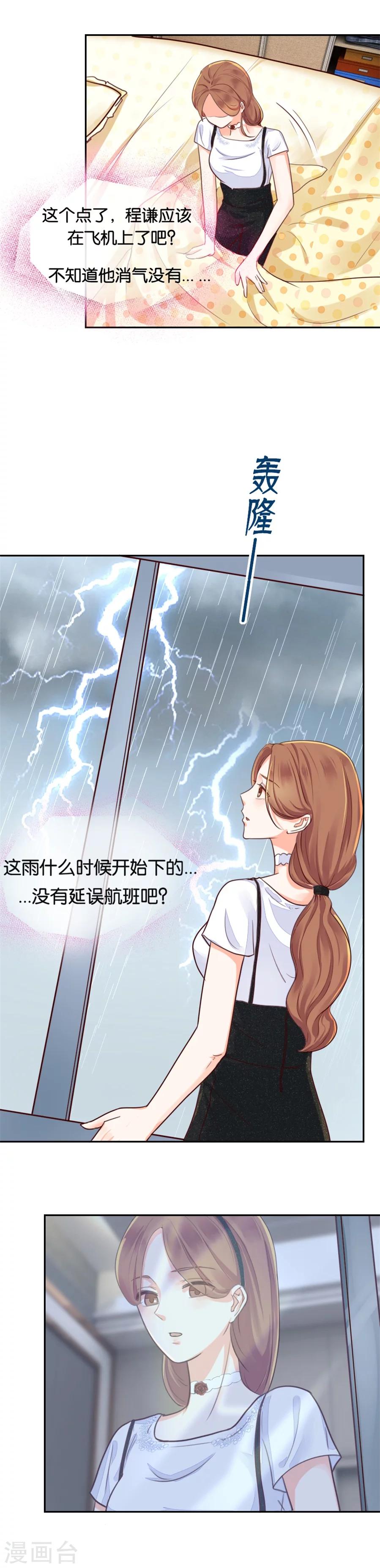 第78话 倔强-第78话