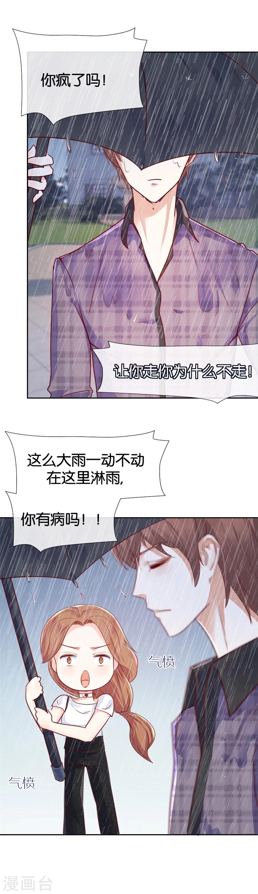 第78话 倔强-第78话