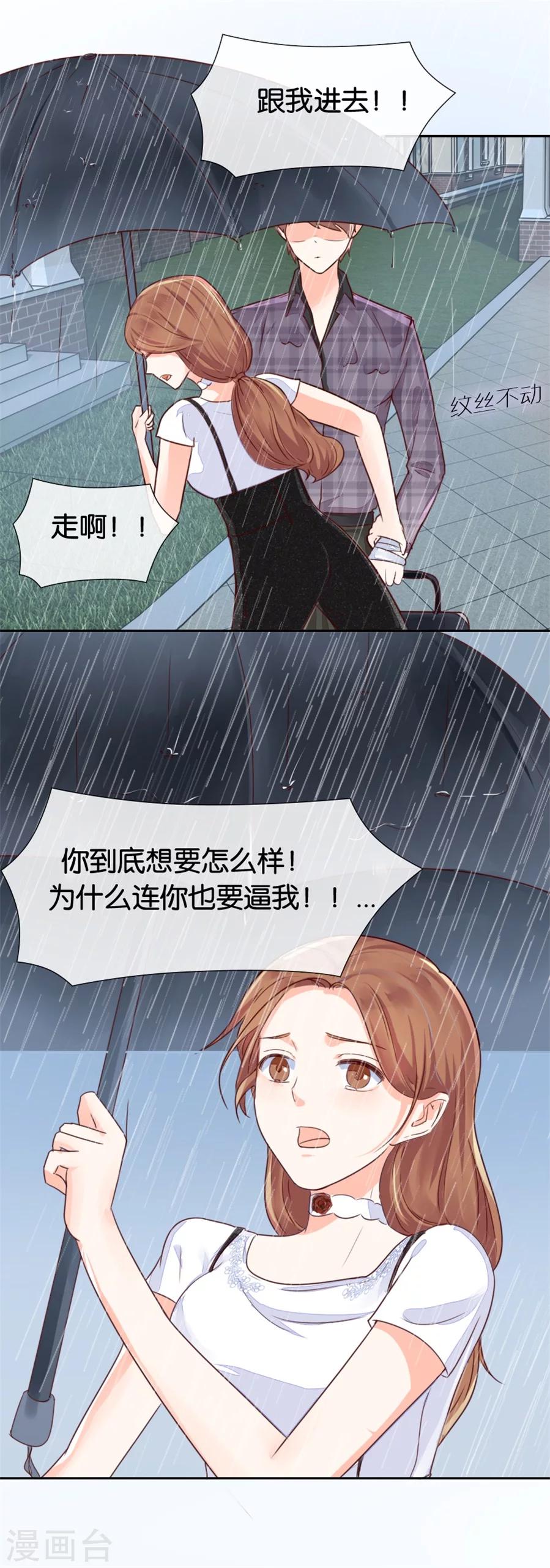 第78话 倔强-第78话