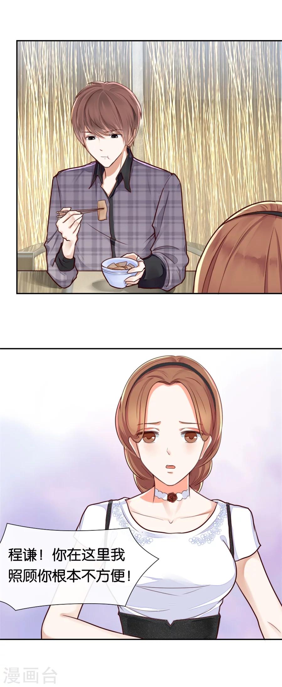 第78话 倔强-第78话