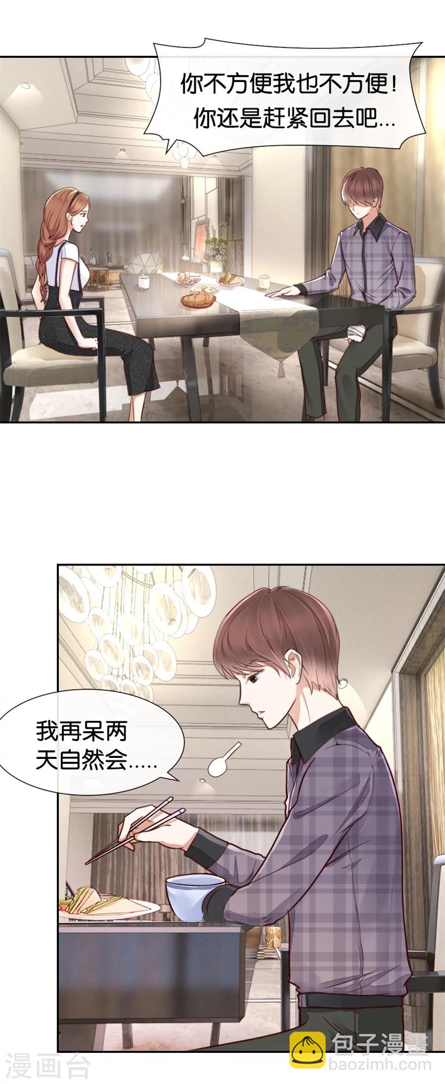 第78话 倔强-第78话