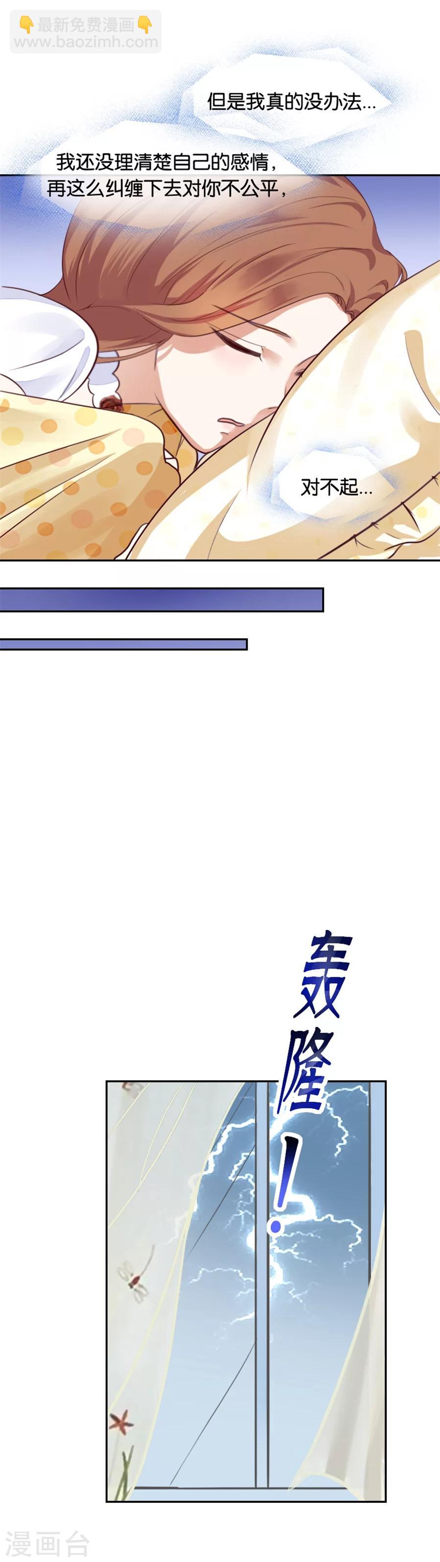 第78话 倔强-第78话