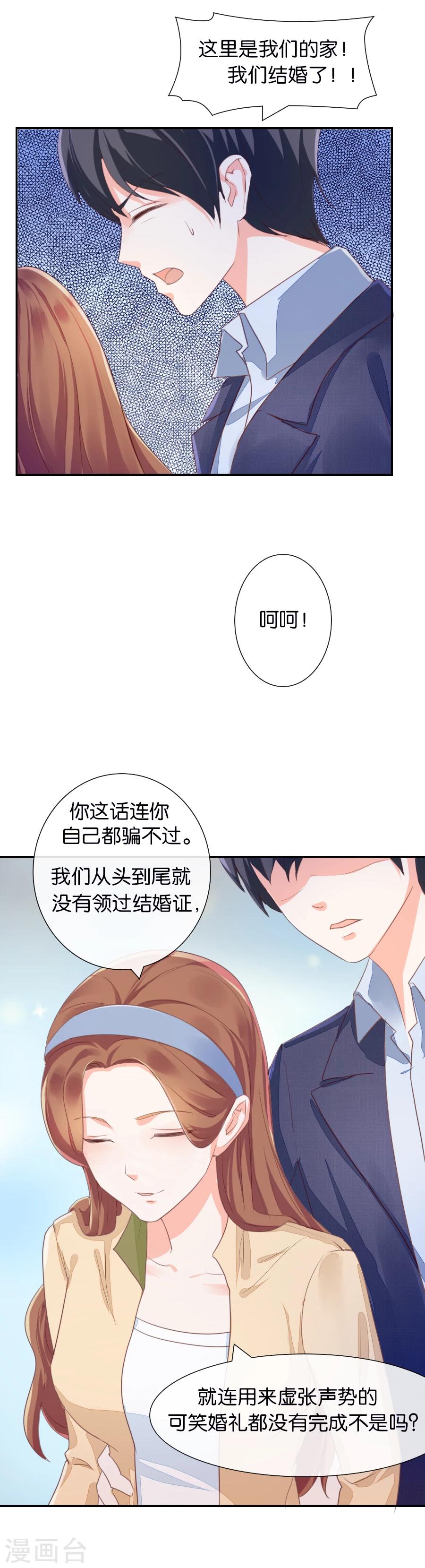 第80话 我们分手吧-第80话