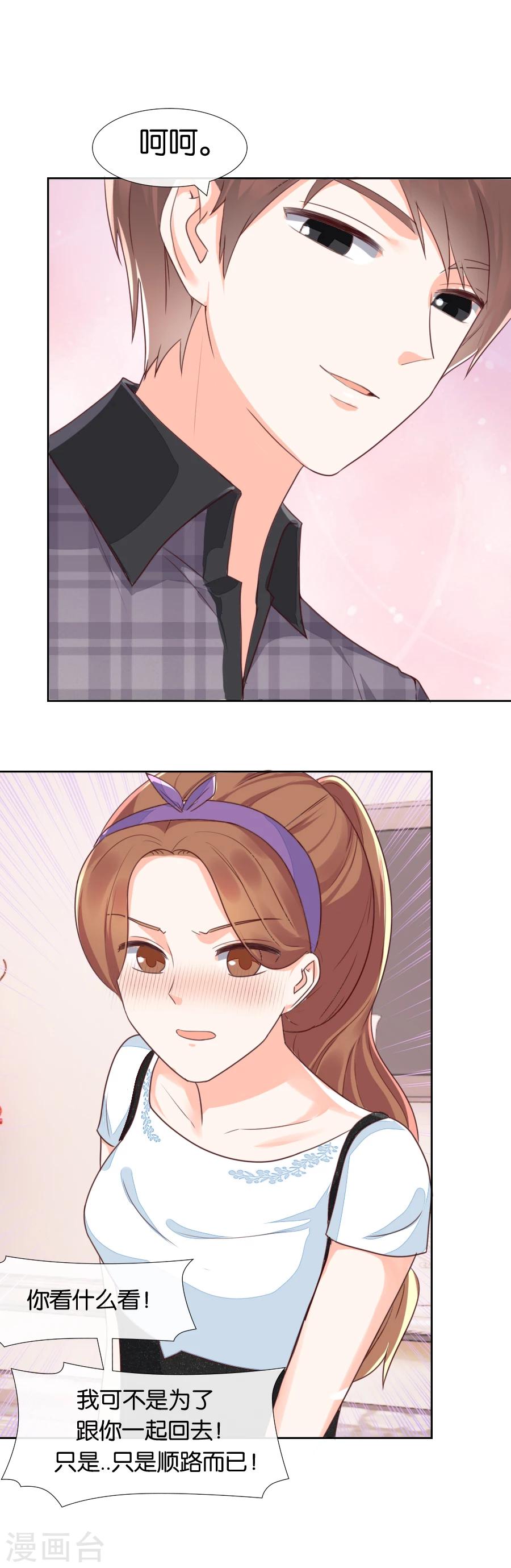 第80话 我们分手吧-第80话