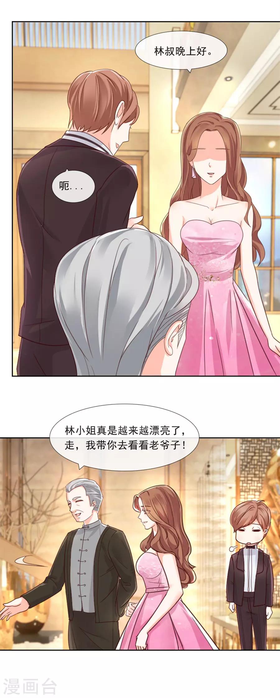 第84话 别闹了-第84话