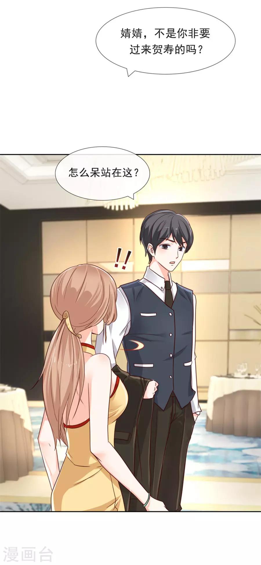 第84话 别闹了-第84话