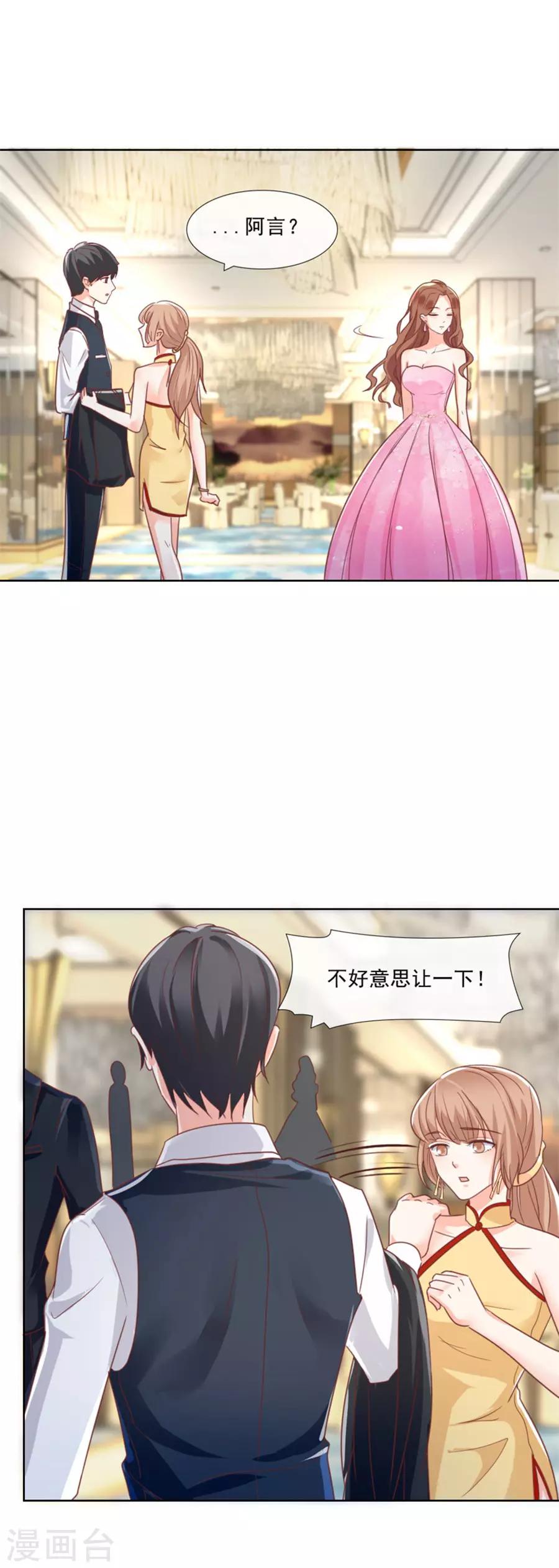 第84话 别闹了-第84话