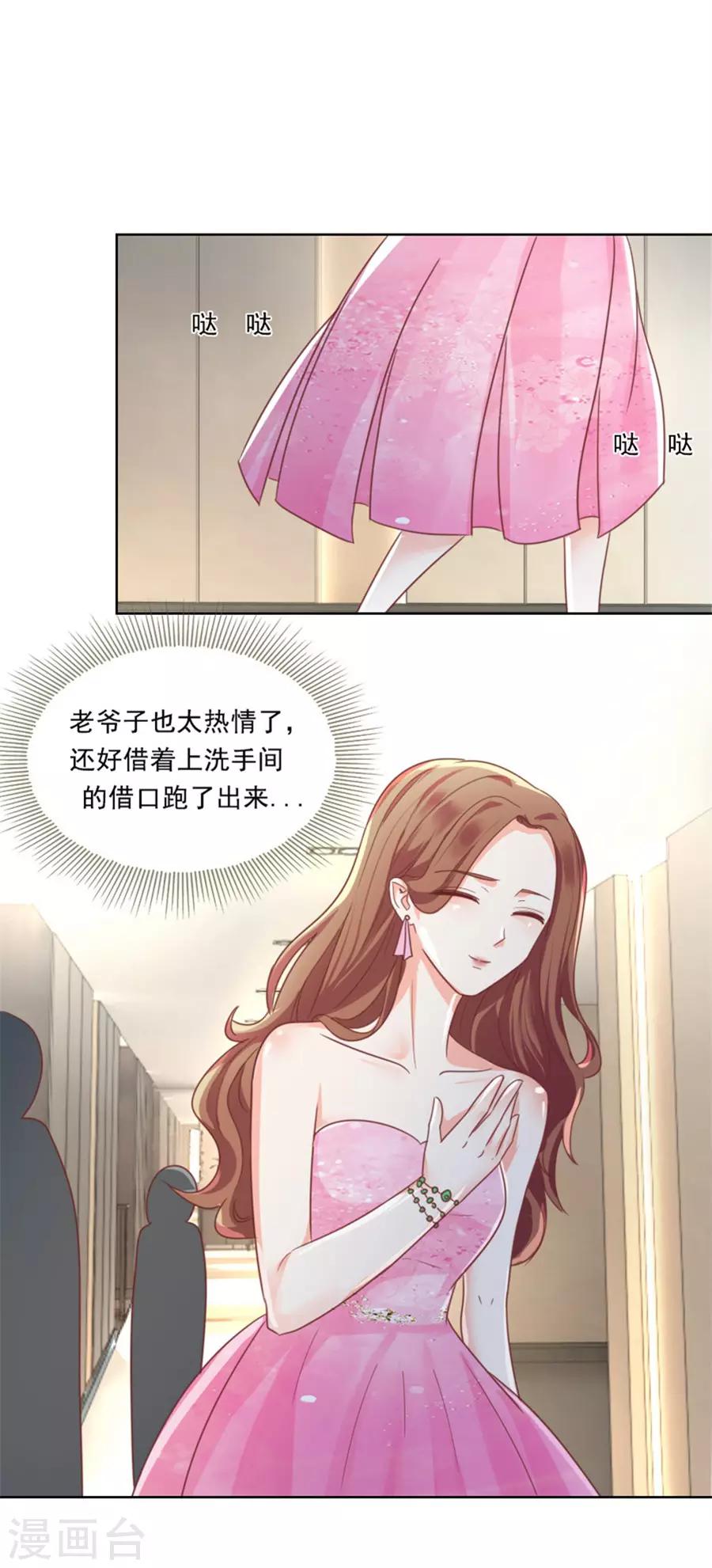 第84话 别闹了-第84话