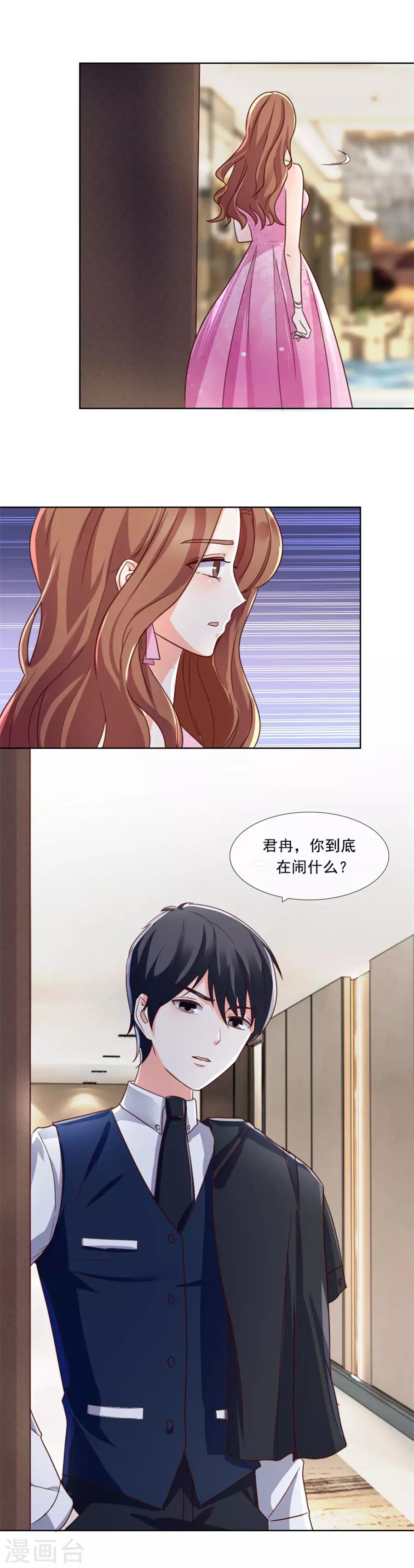 第84话 别闹了-第84话