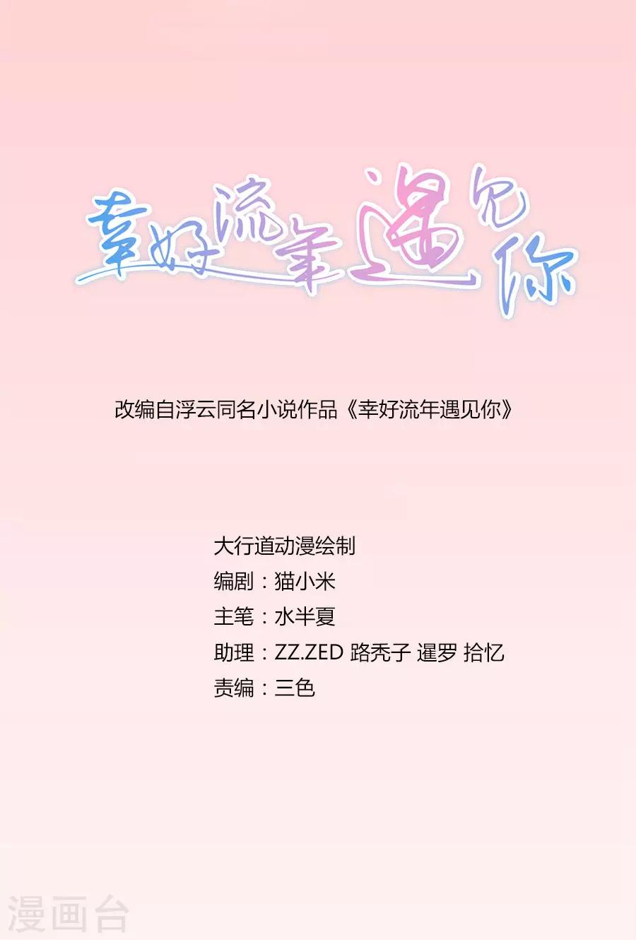第84话 别闹了-第84话