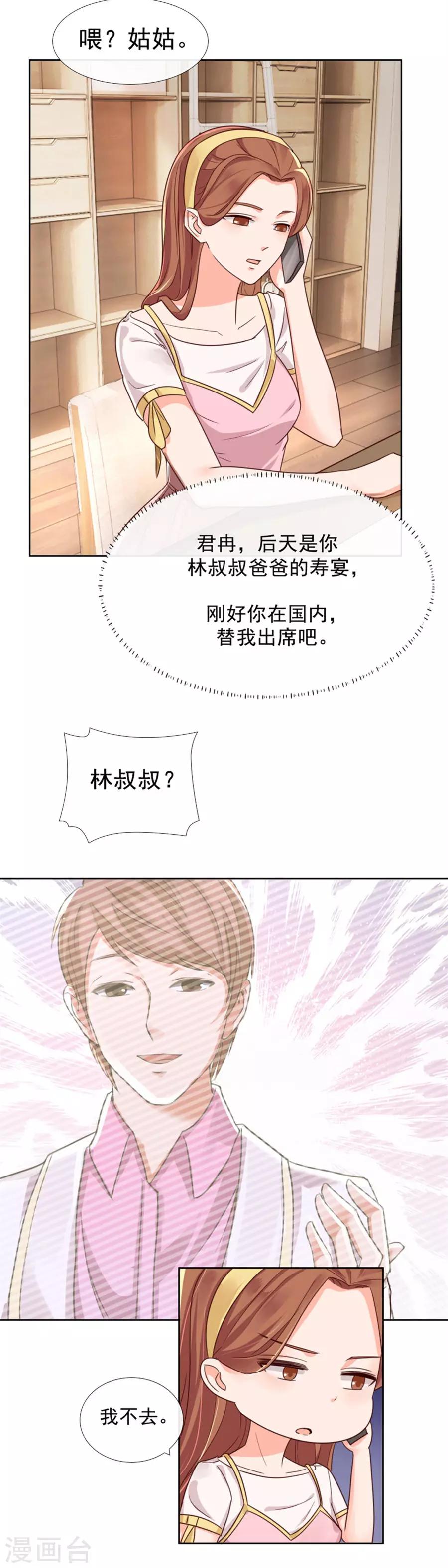第84话 别闹了-第84话
