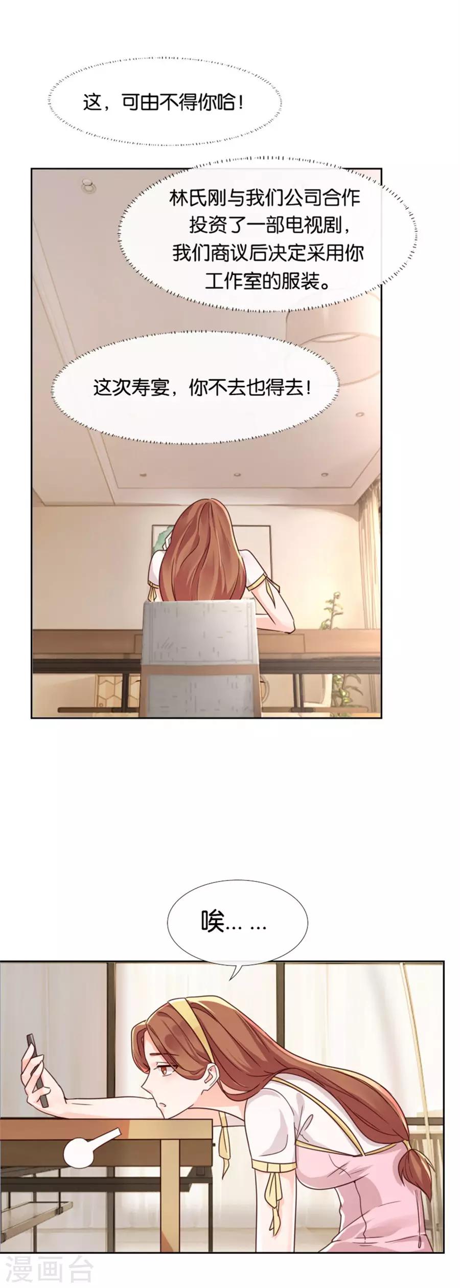 第84话 别闹了-第84话